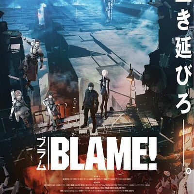 Blame!特工次世代