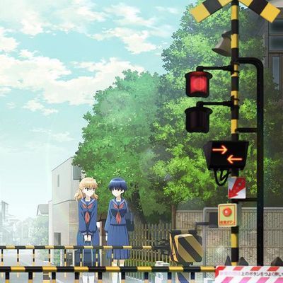 踏切时间(道口时间)