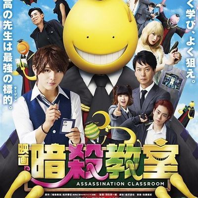 #暗杀教室真人版 毕业篇