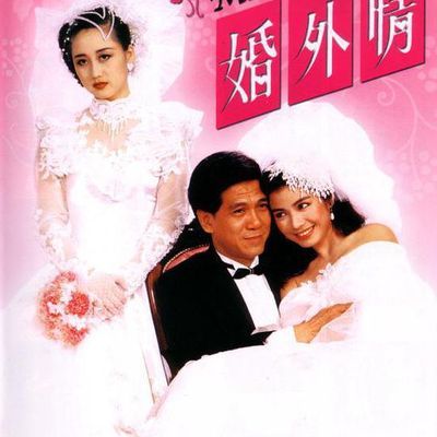 婚外情