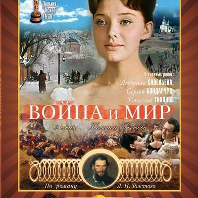 #战争与和平2:娜塔莎·罗斯托娃