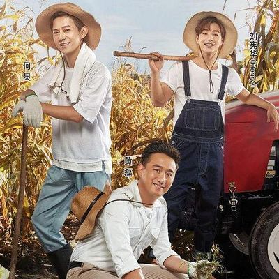 #向往的生活 第一季