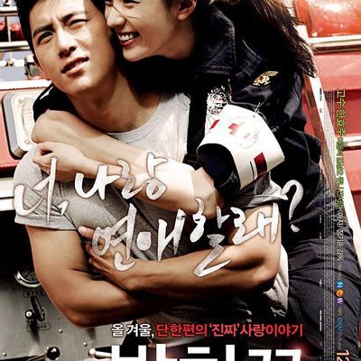 创可贴 반창꼬 (2012)