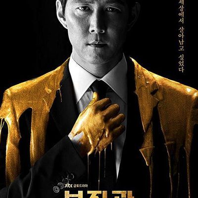 #辅佐官:改变世界的人们 (2019)