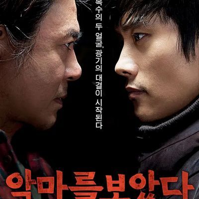 #악마를 보았다 《看见恶魔 未分级版》