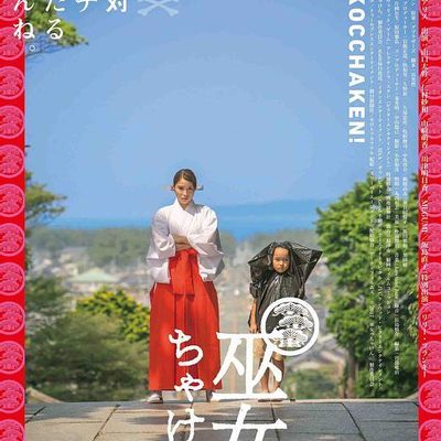 毕竟是巫女