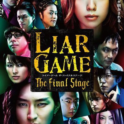 #诈欺游戏 电影版