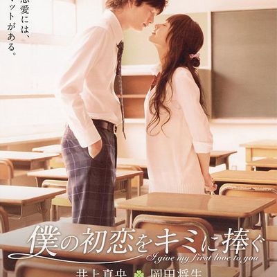 #属于你我的初恋