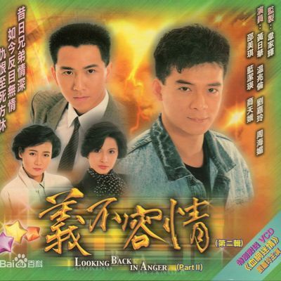 义不容情