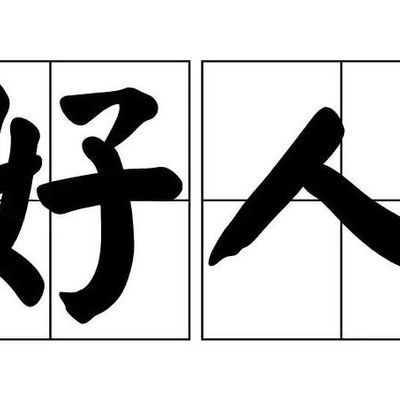 #在我们之中 steam版 游侠LMAO汉化补丁