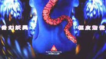 关于蛇的恐怖电影