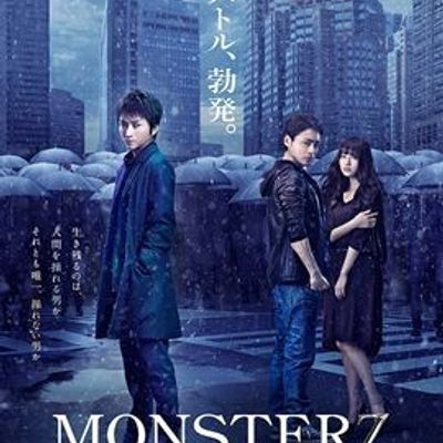 #怪物 (又名:恶魔之瞳)