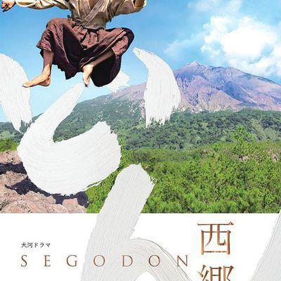 #西乡殿
