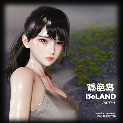 隔绝岛 ISoLAND PART 1-2