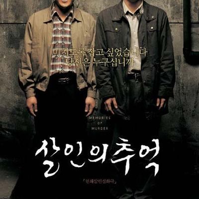 杀人回忆 살인의 추억 杀人回忆 살인의 추억