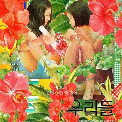 #我们的世界 The World of Us