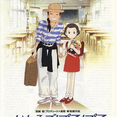 岁月的童话 おもひでぽろぽろ