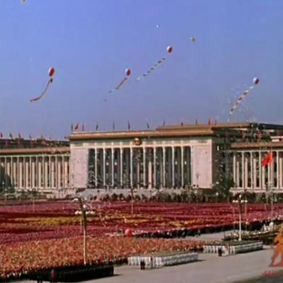 国庆10周年庆典