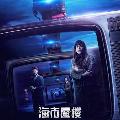 海市蜃楼.BD原声中字