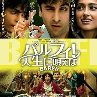 巴菲的奇妙命运 Barfi! 巴菲的奇妙命运 Barfi!