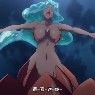 为美好的世界献上祝福——红传说