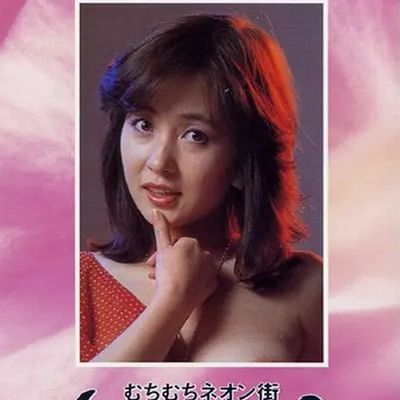 むちむちネオン街 私たべごろ