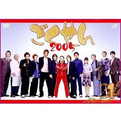 #极道鲜师2【SP】