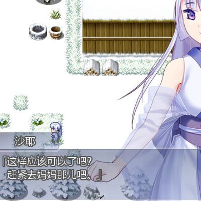 (RPG)雪色旅途Snow-Swept Quest