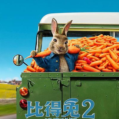 比得兔2:逃跑计划