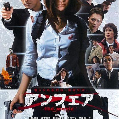 #不公平 电影版