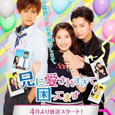 #哥哥太爱我了怎么办【电影版】