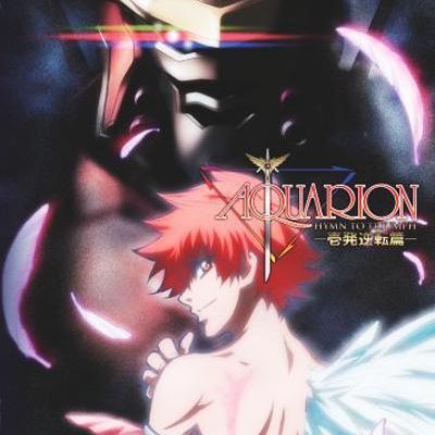 创圣大天使:一发逆转篇 劇場版アクエリオン -壱発逆転篇-