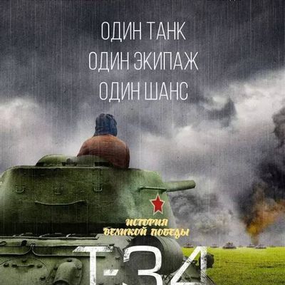 #T-34坦克/猎杀T34