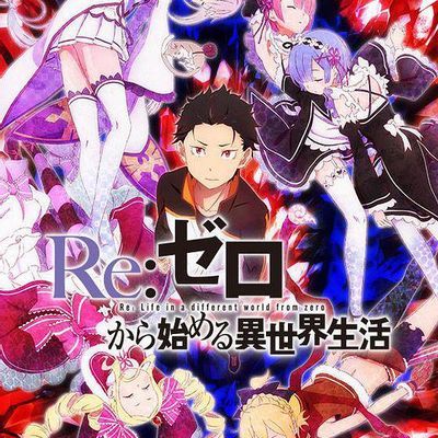 Re:从零开始的异世界生活 无字幕生肉版