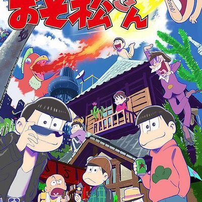 阿松【剧场版 】