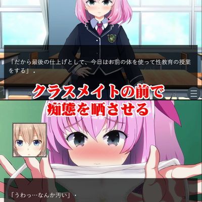 【游戏+CG合集】大人を舐めた理事長の孫娘をわからせ~いじめられ少女を脅し、教師を陥れて好き放題のメスガキを催眠使って再教育~