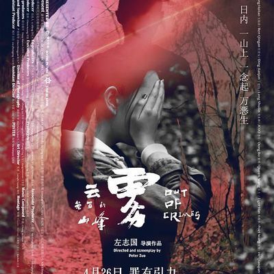 云雾笼罩的山峰