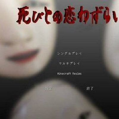 我的世界恐怖解密合集