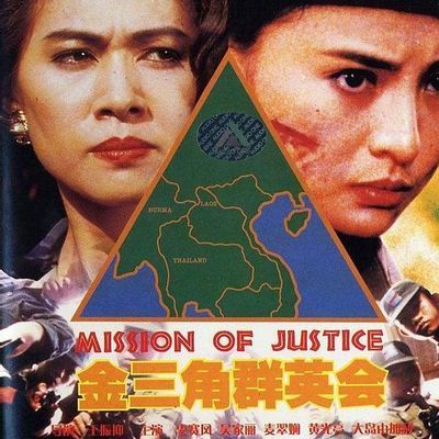 金三角群英会