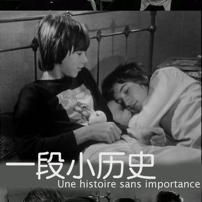 一段小历史