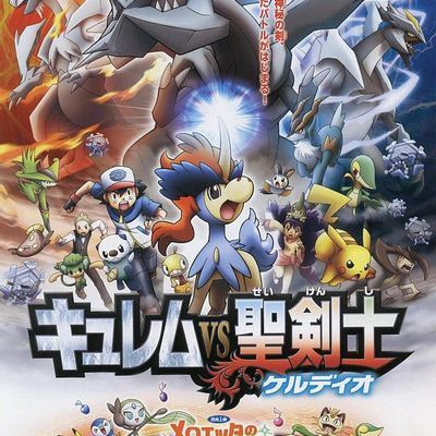 #宝可梦:酋雷姆VS圣剑士凯路迪欧