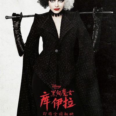 黑白魔女库伊拉 黑白魔女库伊拉
