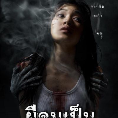 吓死鬼