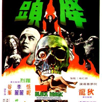 #降头/资源稀缺珍藏版