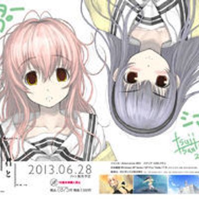 君与彼女与彼女之恋/君と彼女と彼女の恋 君与彼女与彼女之恋/君と彼女と彼女の恋