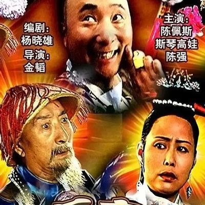 #太后吉祥 (1996)