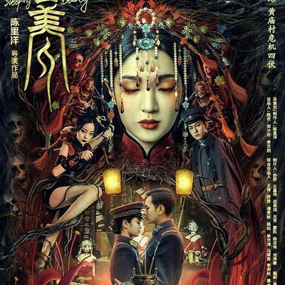 黄庙村·地宫美人