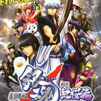 银魂剧场版:新译红樱篇 银魂剧场版:新译红樱篇