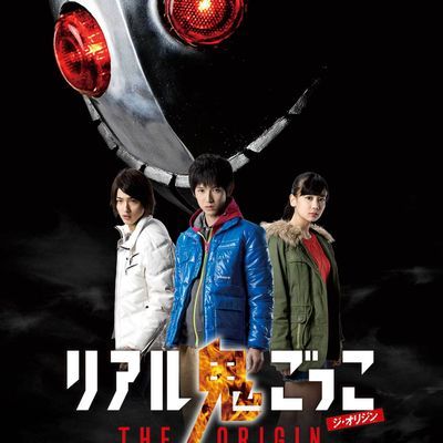 真实魔鬼游戏-2008