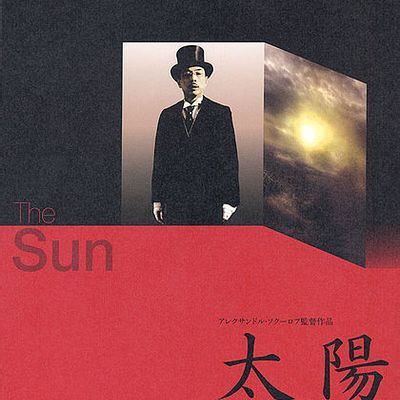 太阳